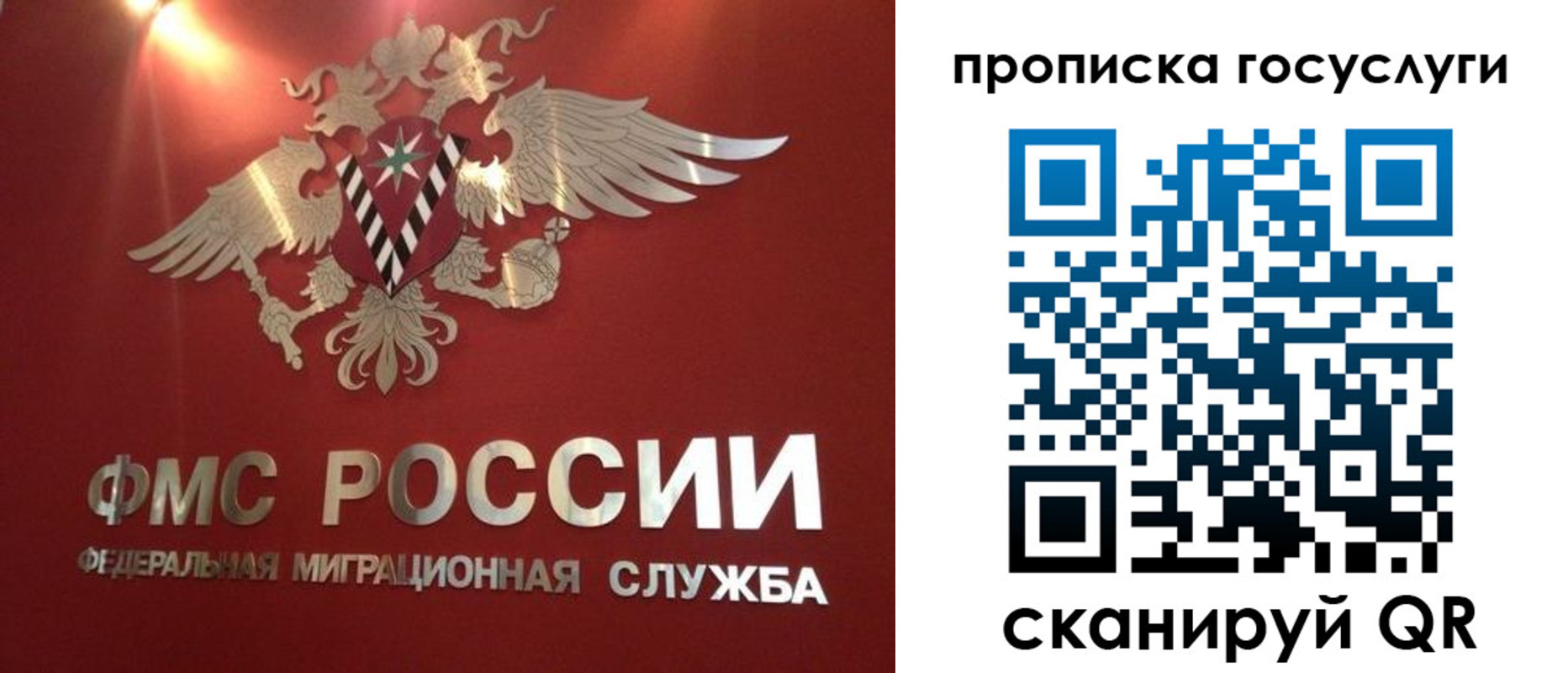 прописка для кредита в Московской области